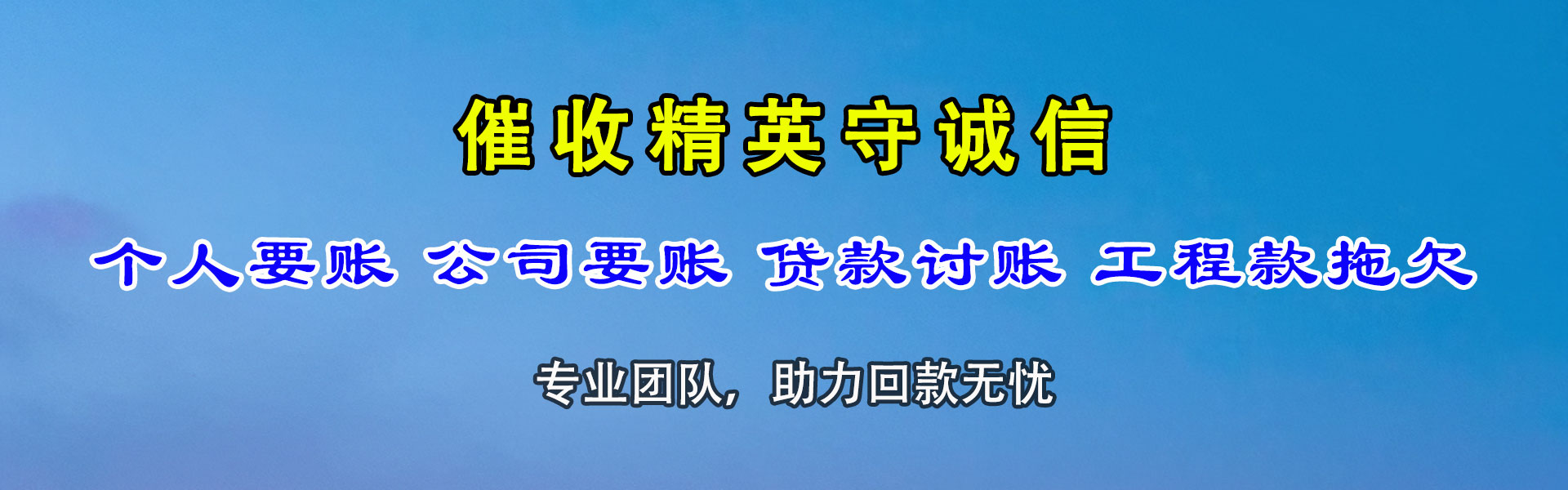 宿松要账公司
